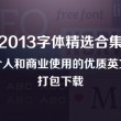 免费word文档下载手机版活动策划